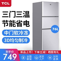 TCL ba cửa nhỏ cho thuê tủ lạnh nhà ký túc xá tủ lạnh tủ lạnh hai cửa hai người tiết kiệm năng lượng thế giới - Tủ lạnh tủ lạnh cũ điện máy xanh