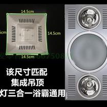 Integrated ceiling heater three-in-one light bulb bath heater lamp cup accessories high temperature resistance