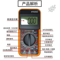 Digital multimeter DT9205A high-precision electronic digital display multimeter electrician repair multimeter anti-burn 830