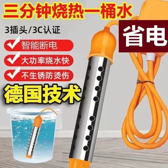 德国原装进口热得快烧水棒安全自动断电加热管家用烧水神器大功率
