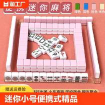 Mini mahjong hand rub trumpet portable small mahjong outdoor camping travel dormitory childrens cartoon small cards normal