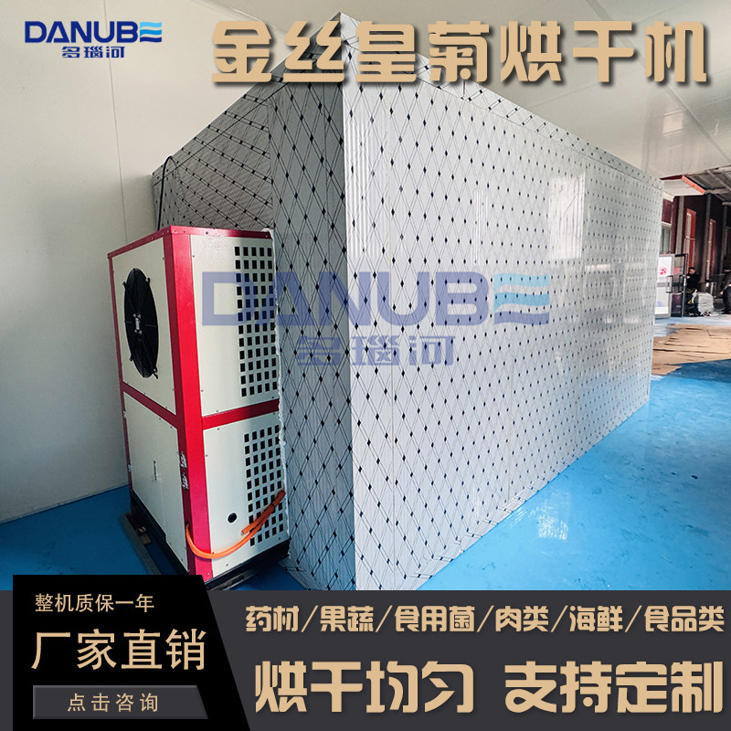 Сушильная камера для хризантем Danube DNH-XSJHHGJ