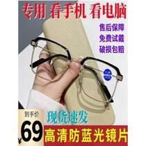 German black technology reading glasses Tongxin high-definition crystal anti-blue light lenses far and near dual-use old peoples reading glasses