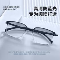 Parson anti-blue light reading glasses for men elderly men distance and near-use middle-aged and elderly reading glasses official flagship store
