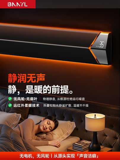 BNNYL 2025新款壁挂式取暖器全屋大面积电暖气冬天家用挂墙暖风机