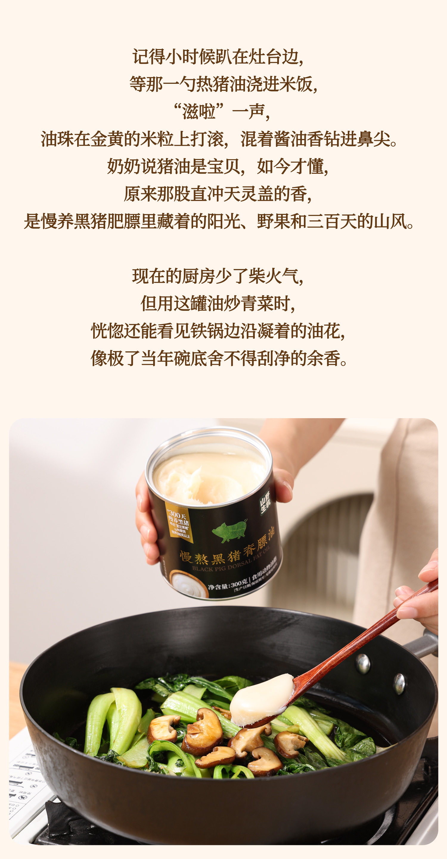 安享好物 安享B级猪油-山野生机猪脊膘油 企标 