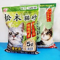 Alice fresh deodorizing green tea pine cat litter low dust large particle cat litter deodorizing and deodorizing cat litter 5L