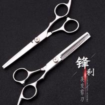 Barber scissors hairdressing scissors flat scissors dental scissors professional thinning bangs artifact home self-cut hair scissors set