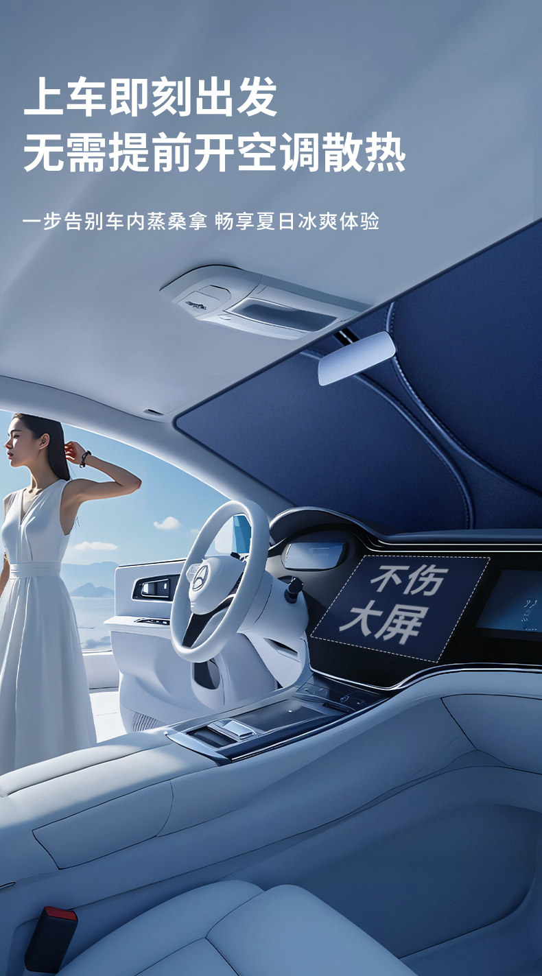 Car sunshade, heat-insulating sunshade, front panel sunshade, sun curtain, car windshield cover, car sunshade umbrella