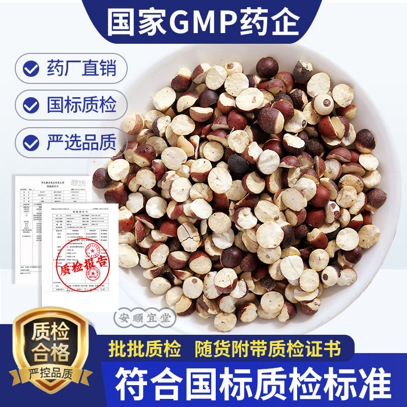 Fried Glutinous Rice Seeds with Bran, a Traditional Chinese Medicinal Herb, Red-Skinned Half-Glutinous Rice Seeds, Roasted for Medicinal Use, Can Be Boiled with Water and Paired with Adzuki Beans and Poria Fried Glutinous Rice Seeds with Bran, a Traditional Chinese Medicinal Herb, Red-Skinned Half-Glutinous Rice Seeds, Roasted for Medicinal Use, Can Be Boiled with Water and Paired with Adzuki Beans and Poria