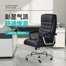 Computer office chair manager study room ergonomic chair modern fashion boss lift swivel chair training reception chair