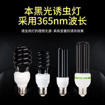 Outdoor insect trap lamp for breeding fish ponds attracting insects flukes moth trapping agricultural insecticide black light insecticide lamp waterproof