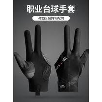 Billiards gloves three-finger gloves professional right-hand billiards room advanced snooker equipment special billiard supplies hand