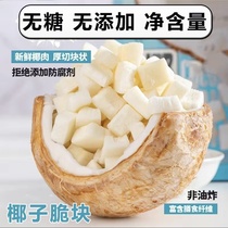 Unsweetened original coconut chunks coconut flakes dried coconut meat sugar-free freeze-dried coconut chunks Hainan coconut freeze-dried chunks specialty snacks