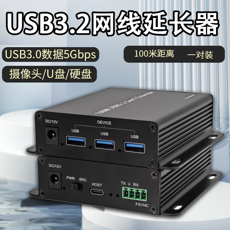 USB Network Cable Extender Usb3.2 to Rj45 Network Port Transmission 100m Type-C Input Usb3.0 Network Cable Extender Industrial Camera Keyboard and Mouse Camera USB Flash Drive Hard Drive Recorder