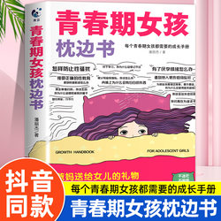Pillow books for adolescent girls How do you protect yourself Authentic books parents give your daughter suitable books Sex education books Secret Book Guide Boys and girls How do you protect yourself kids literature books