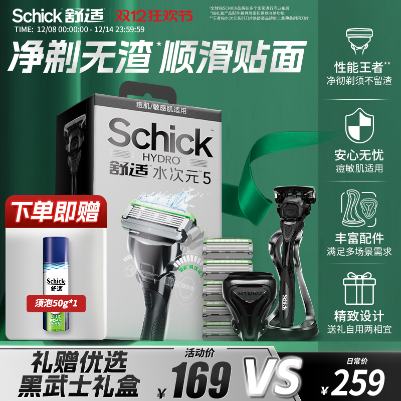 Schick Comfort Water Dimension 5 Shaver Manual Men's Shaver Razor