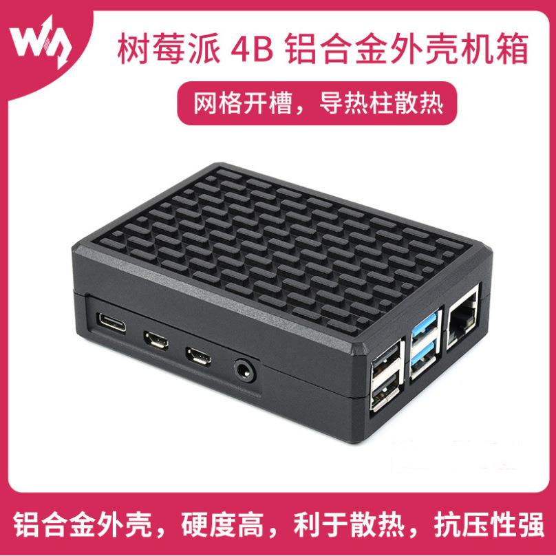 Weixue Raspberry Pi 4th generation special built-in thermal column cooling aluminum alloy grid slotted frosted shell chassis