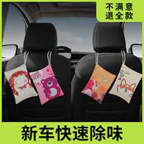 Activated carbon car formaldehyde removal car interior pendant cute cartoon pillow car activated carbon purifies the air
