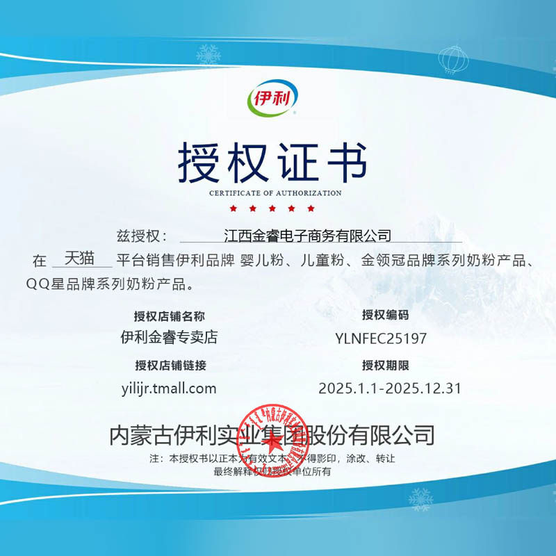 Yili Golden Crown Stage 3 Infant Formula New Date Stage 3 900g Official Flagship Store Genuine Product