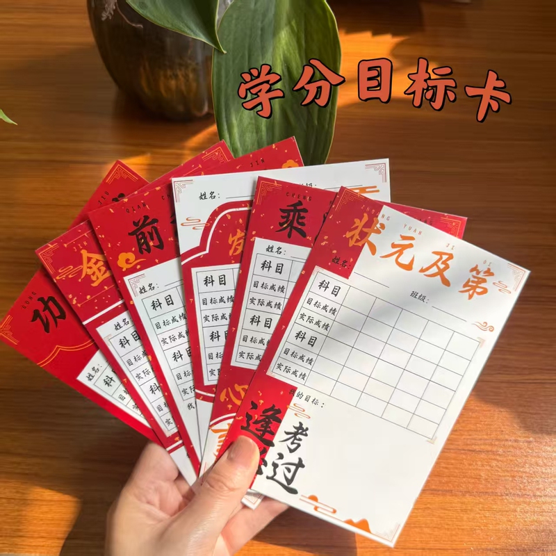Middle School Student Credit Goal Card, 100-Day Challenge Record Card, High School Entrance Examination Score Goal Wall, Junior High School Classroom Decoration Middle School Student Credit Goal Card, 100-Day Challenge Record Card, High School Entrance Examination Score Goal Wall, Junior High School Classroom Decoration