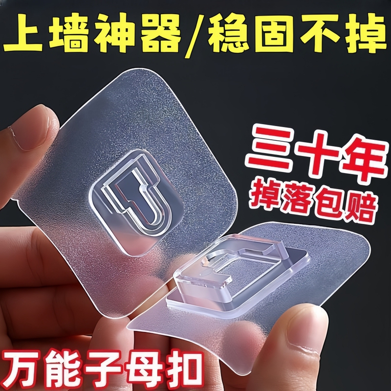 No-Drill Hook and Loop Fastener, Waterproof Adhesive Hook, Hook Holder, Back-Mounted Traceless Transparent Adhesive, Strong Wall Sticker