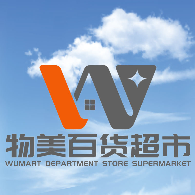 物美家居百货超市