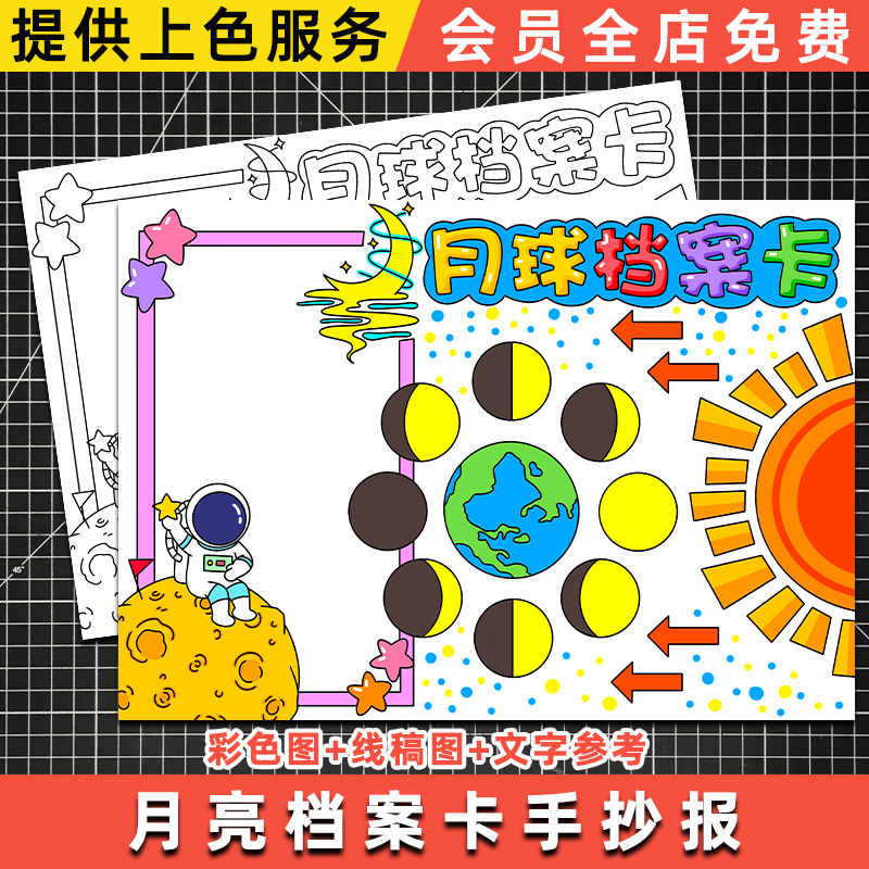 Moon Phase Observation Diary Handwritten Newspaper Template for Elementary School Students to Record Moon Changes Record Sheet Understanding Space Fact Cards Moon Phase Observation Diary Handwritten Newspaper Template for Elementary School Students to Record Moon Changes Record Sheet Understanding Space Fact Cards