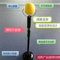 Table tennis serving training machine ball training device hand-shaped serving machine home professional self-training machine
