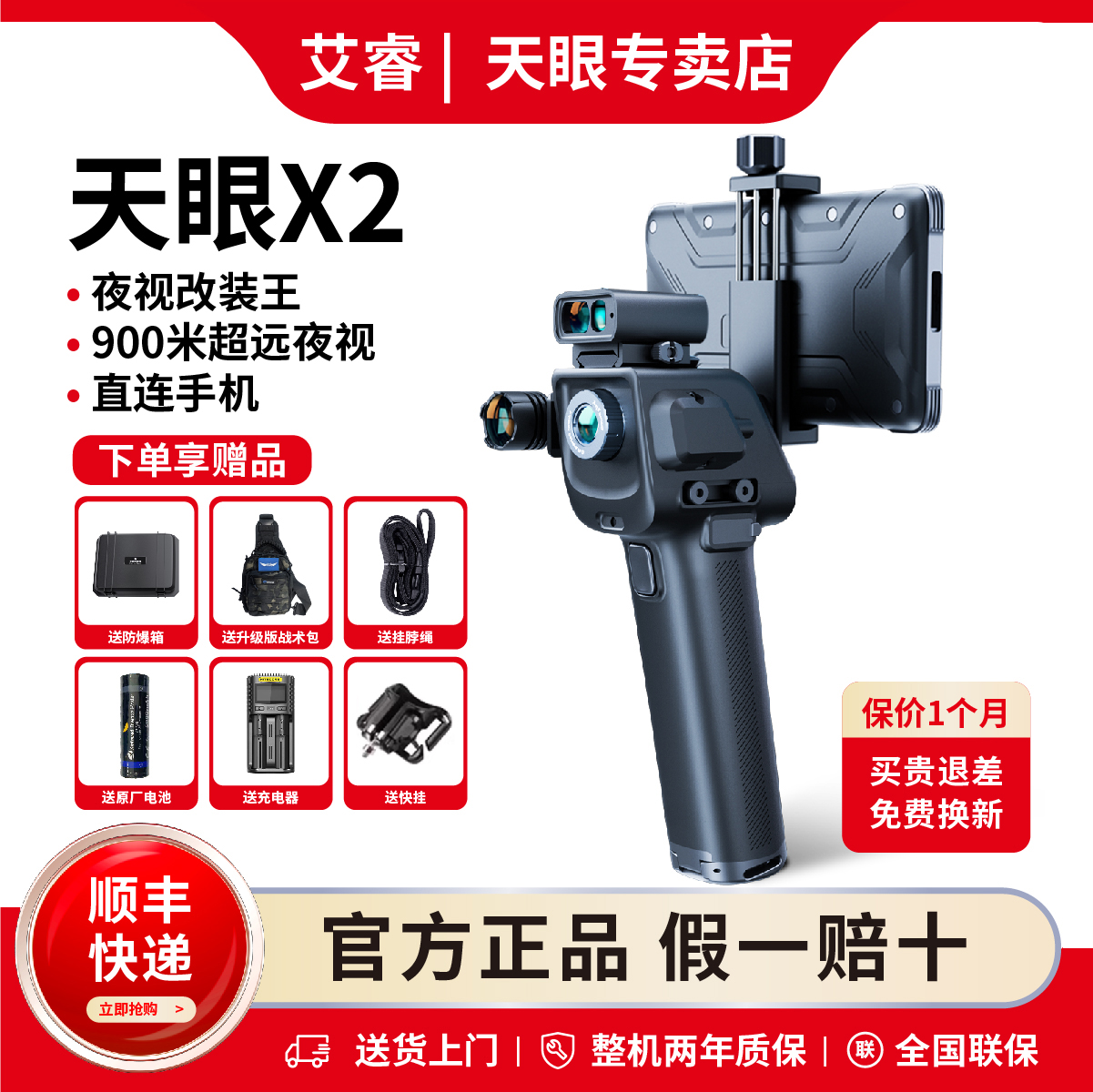 1199块买热成诸诸比如眼镜？这个玩意儿是来颠覆认知的吧？