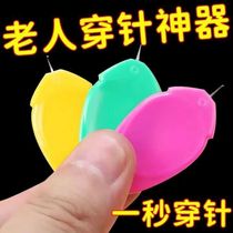 Thumb needle threader colorful sewing accessories for the elderly needle threading artifact household quick needle recognition device needle guide