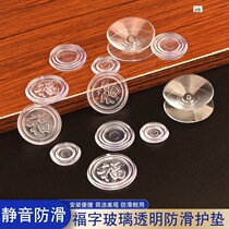 Glass anti-slip mat mahogany coffee table dining table countertop tempered glass fixed anti-slip double-sided suction cup transparent glass sticker