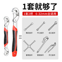 Universal multi-purpose movable opening wrench multi-functional quick-opening pipe wrench board installation and disassembly tool set