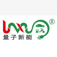 深圳量子新能 充电桩企业店