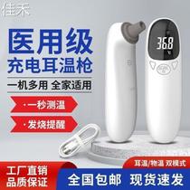 Infant electronic baby ear temperature household human body high-precision thermometer gun medical gun dedicated for precise measurement of forehead body temperature