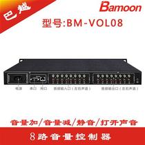 Bayue 8-way volume controller dual-channel stereo adjustment control size audio central control system 4-way module
