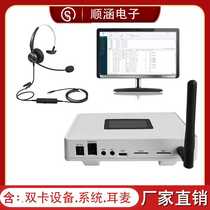 4G card phone recording box automatic computer dialing CRM customer management system operator marketing voice broadcast
