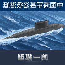 Trumpeter 83501 military model assembled model warship and ship 1:350 modern Chinese Navy Kilo-class submarine