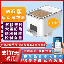 WiFi smart automatic fish feeder automatic feeder small mini version guppy feeder remote timer