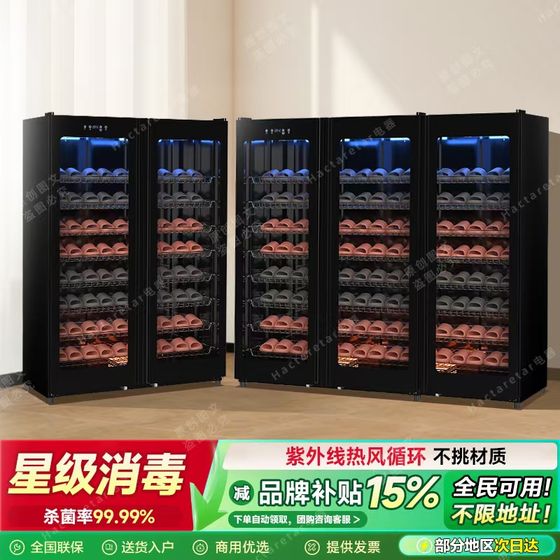 Special Disinfection Cabinet for Slippers, Deodorizing, Sterilizing, Heating, Drying, Ultraviolet Ozone, Commercial Use in Hotels, Beauty Salons, Foot Bath Shops Special Disinfection Cabinet for Slippers, Deodorizing, Sterilizing, Heating, Drying, Ultraviolet Ozone, Commercial Use in Hotels, Beauty Salons, Foot Bath Shops
