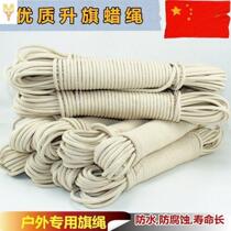 Flagpole special rope flag flagpole wax flag rope wax flag rope flag rope lifting rope flagpole rope lifting rope pull rope