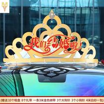 Wedding car decoration roof crown main wedding car roof float golden front crown veil Douyin wedding wedding fleet