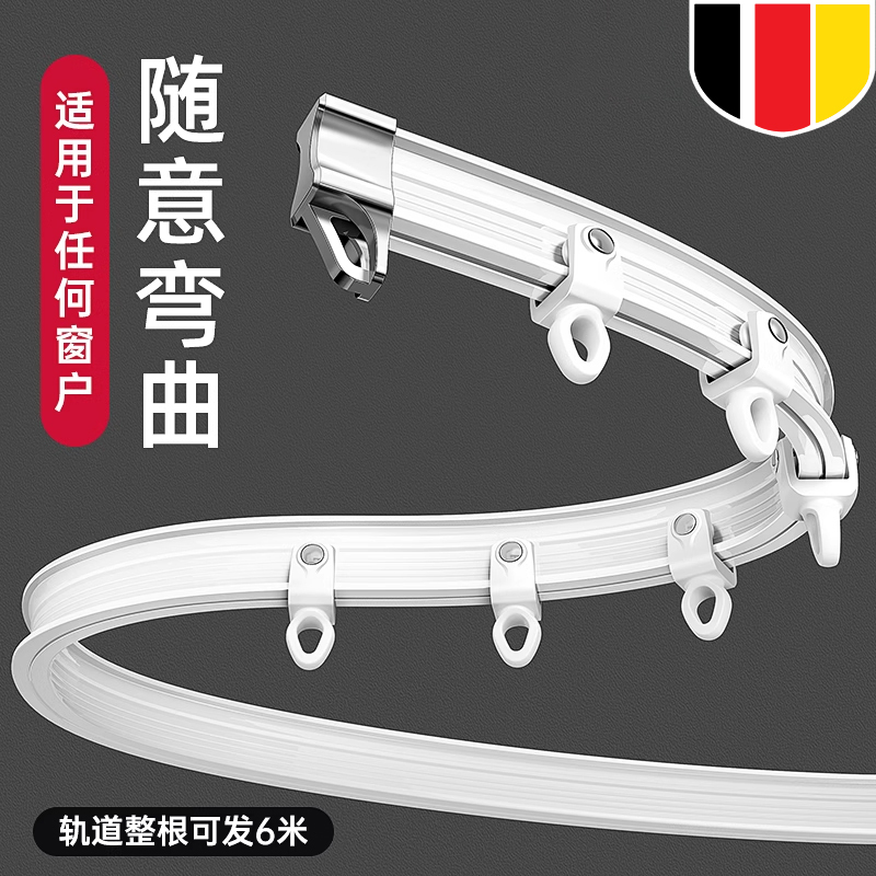 German Curtain Track Can Be Bent, Silent Pulley Guide Rail Hook Slide Rail L-Shaped Balcony U-Shaped Bay Window Curved Track