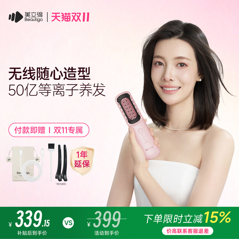 Beautigo Super Wireless Hair Straightening Comb Plasma High-Volume Portable Electric Comb That Doesn'T Damage Hair