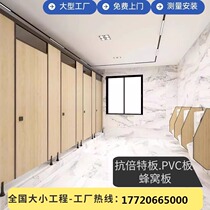 Public health partition board anti-fold board PVC waterproof board honeycomb board source factory door-to-door measurement and installation