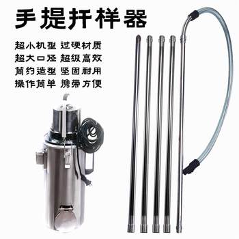 Stainless steel hand-held sampler small thermos electric sampler granary warehouse deep grain self-priming sampler