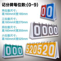 Office two-color scoreboard formulates three-point college entrance examination trumpet counting digits table tennis card rack basketball volleyball
