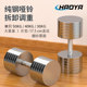 Haoyao Pure Steel Heavy-Duty Dumbbells, Electroplated Adjustable Steel Dumbbells, Can Be Assembled into Barbells, Solid Giant Dumbbells with Minor Flaws