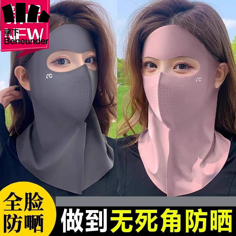 焦下正品冰丝全脸防晒面罩真的能全面防护吗？夏季必备吗？-防晒面纱面罩-淘宝好物网