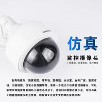 Scare thieves high-speed ball-type simulation camera monitor fake camera model fake surveillance probe with light and rainproof